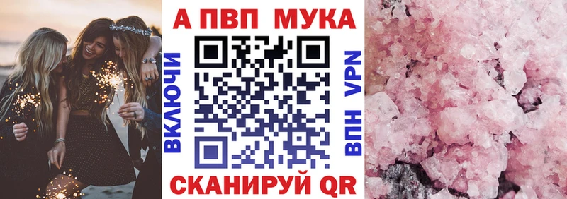 A-PVP Соль  как найти   Микунь 