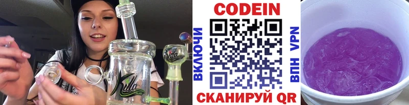 Codein напиток Lean (лин) как найти закладки Микунь