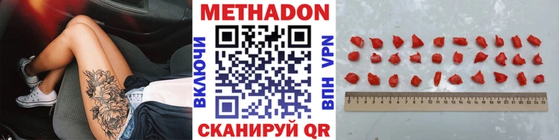 mega маркетплейс  Микунь  МЕТАДОН кристалл 